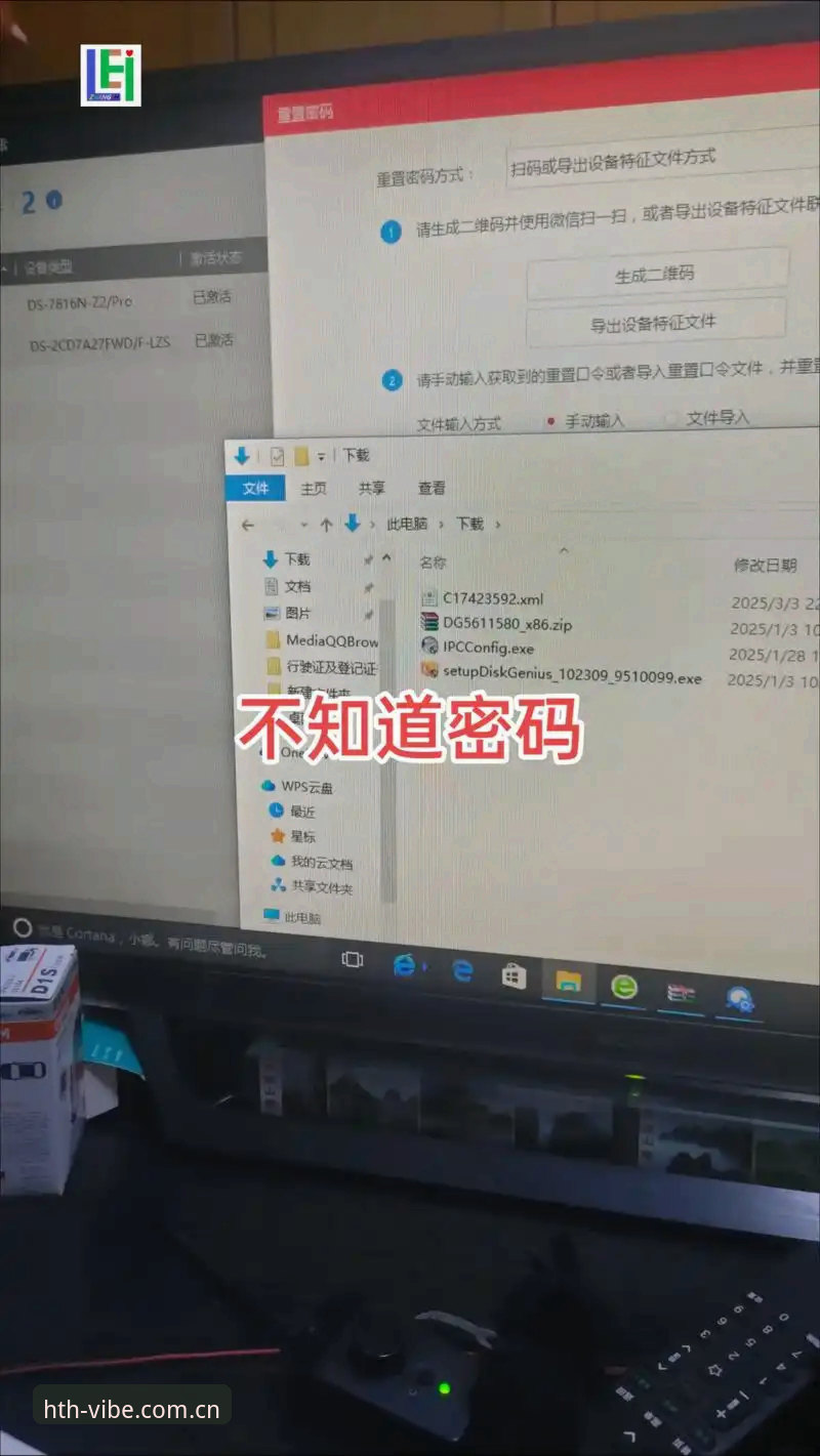 实战8年老用户拆解：一眼认定的型格符号V3网页登录后的体验密码